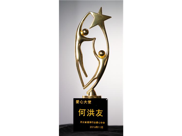 愛(ài)心大使-何洪友